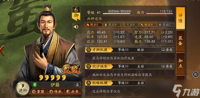 三国志战略版王允怎么样
