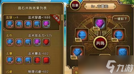 《天谕手游紫装金装装备选择攻略》（紫装金装怎么选）