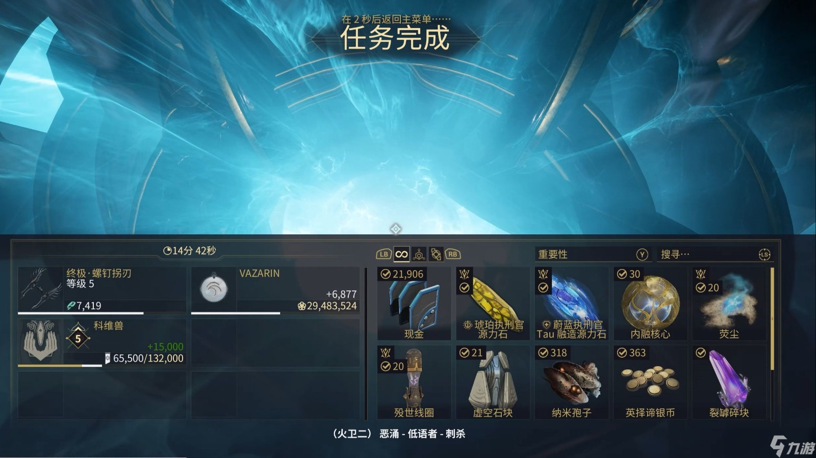星际战甲深层科研怎么解锁