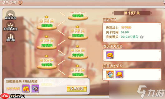 飞飞重逢39级速冲指南：四大核心副本通关秘籍与资源最大化攻略