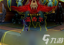 魔兽世界可怖的惊惧之翼坐骑获取方法