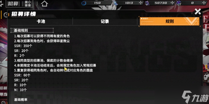晴空之下新手池三选一怎么选 《晴空之下》常驻池抽卡机制介绍