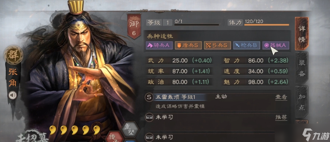 <a id='link_pop' class='keyword-tag' href='http://www.575.zj.cn/sgzzlb/'>三國志戰(zhàn)略版</a>智力有什么用