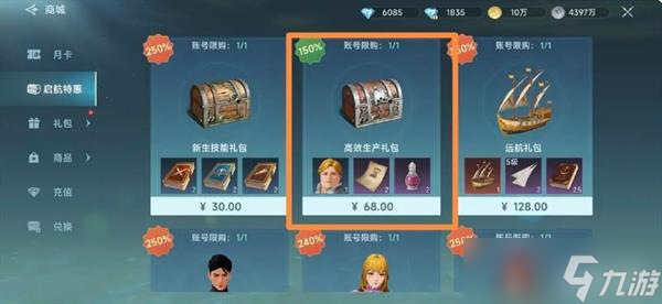 《大航海时代》钓鱼新手路线