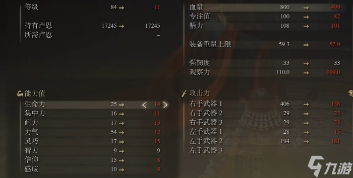 艾尔登法环武士毕业套装怎么搭