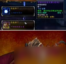 魔兽世界可怖的惊惧之翼坐骑获取方法