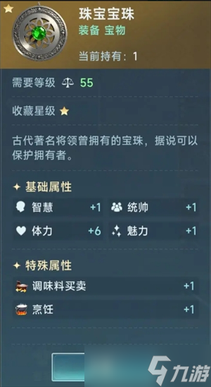 《大航海时代：传说》影响烹饪收益因素介绍
