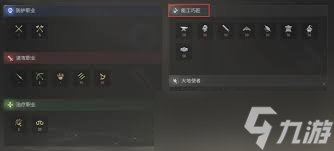 最终幻想14水晶世界有什么生活技能