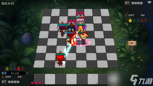 自走棋游戏《五行乱斗》7月12日正式发布