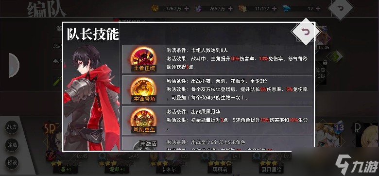 梦的第七章最强阵容搭配，助你轻松通关！