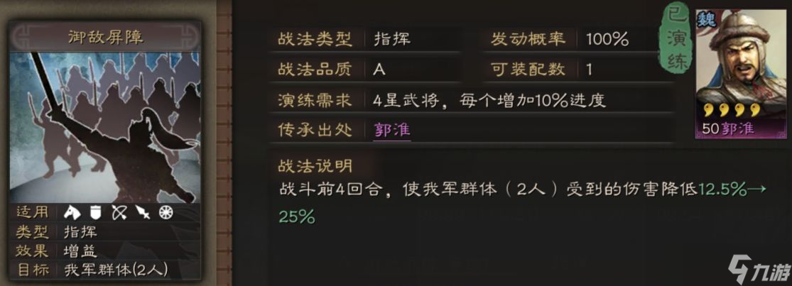 三国志·战略版三国志战略版十大A级战法，强度不输S既战法，平民必带!