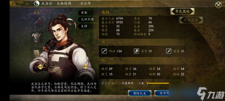 俠客風(fēng)云傳如何刷傳聞