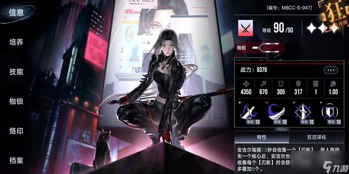 无期迷途安吉尔技能如何