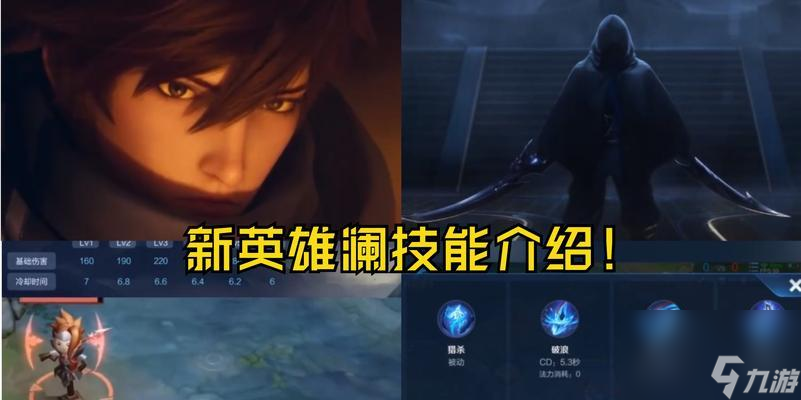 王者荣耀新英雄叶技能揭秘（感受叶技能的创新玩法）