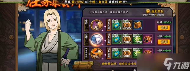火影忍者怎么攒大量金币