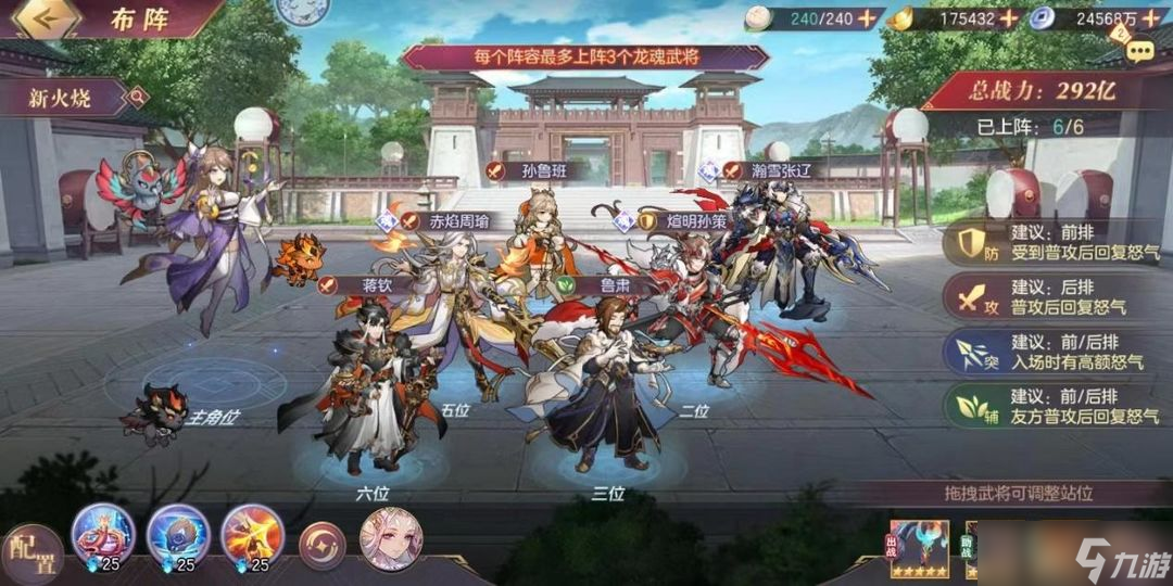 三国志幻想周瑜阵容怎么配