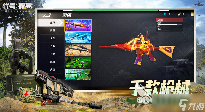 代号撤离什么时候公测 代号撤离公测时间分享