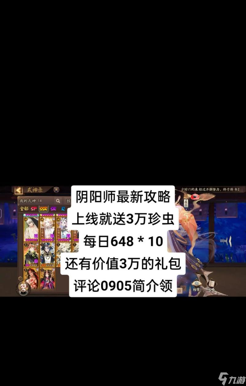 《阴阳师》游戏体验如何评价？值得新手尝试吗？