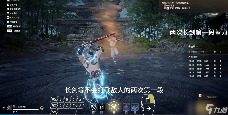 永劫无间每个英雄技能是什么
