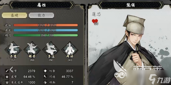 逸剑风云决元鸣一定死吗 <a id='link_pop' class='keyword-tag' href='https://www.9game.cn/yijianfengyunjue/'>逸剑风云决手机版</a>元鸣剧情介绍