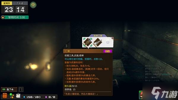《动物迷城》恶魔成就达成方法