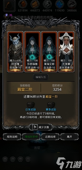 地下城堡2怎么获得日阶材料