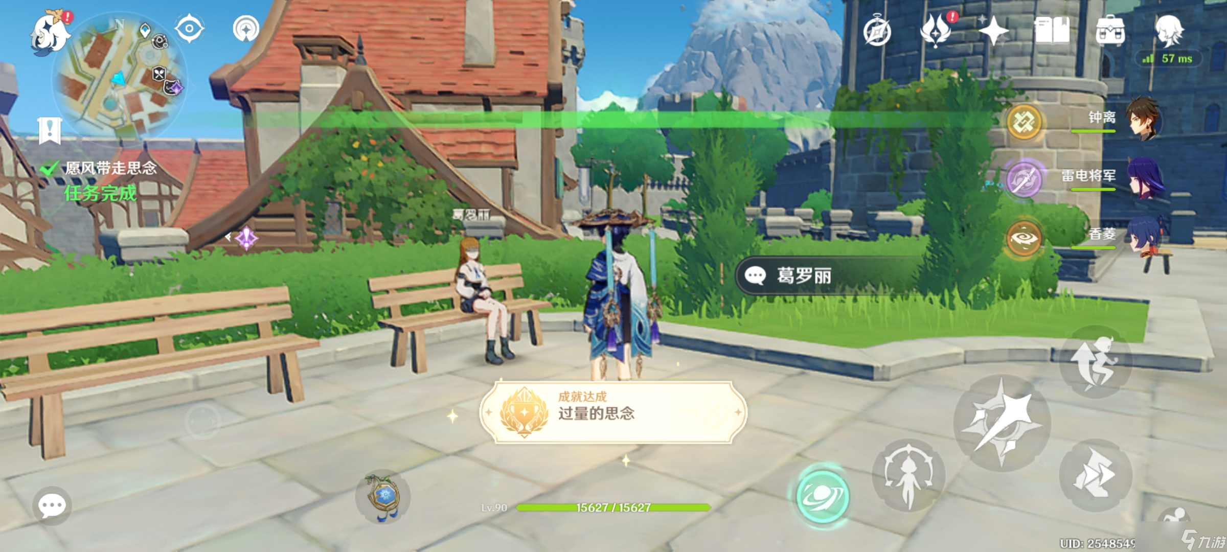 原神如何完成过量的思念