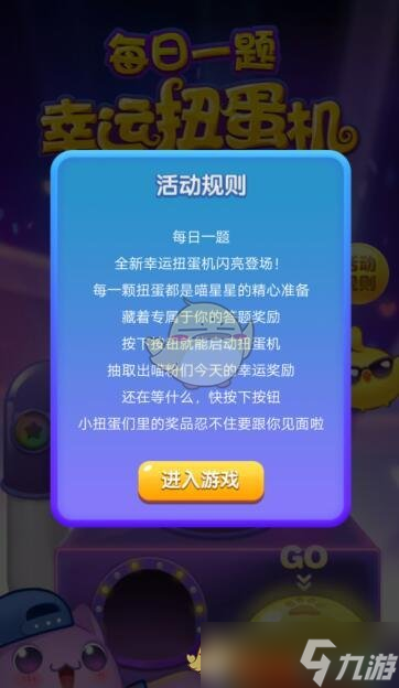 1月21日天天爱消除挑战题2021揭晓