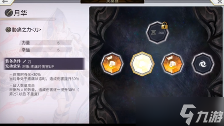 “海月火木灵月华攻略：另辟蹊径战胜方法揭秘”