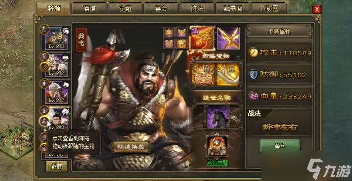 攻城掠地前期什么阵容厉害