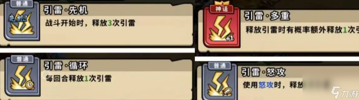 《帝国史诗》计策攻略