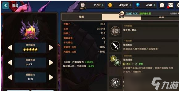 贝丝评价：坎公骑冠剑中的风采解析