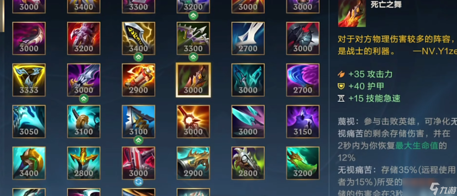 <a id='link_pop' class='keyword-tag' href='https://www.9game.cn/lolsy/'>英雄联盟手游</a>孙悟空装备怎么出