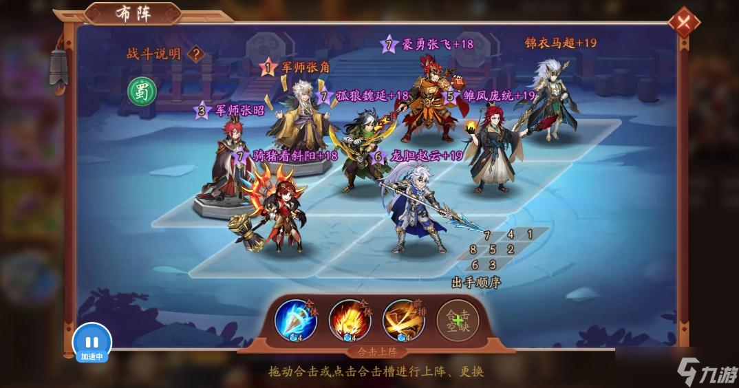 少年三国志2升星速度如何加快