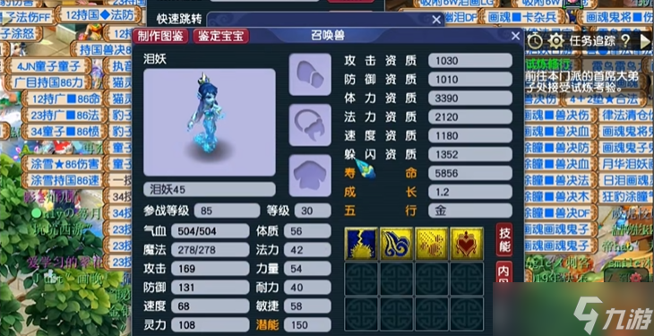 梦幻西游如何炼妖须弥