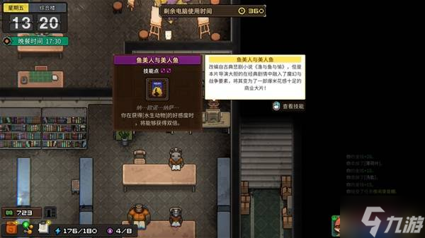 《动物迷城》恶魔成就达成方法