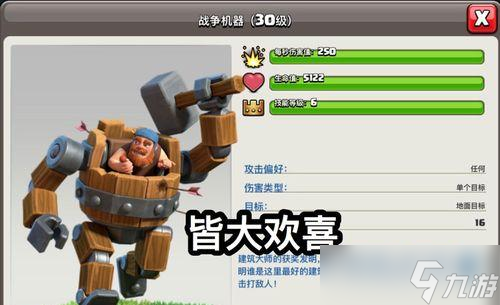 部落冲突中怎么删除公共聊天信息 操作步骤是什么 