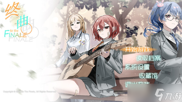 音乐叙事视觉小说游戏《终曲。 Demo》7月14日正式登陆Steam平台