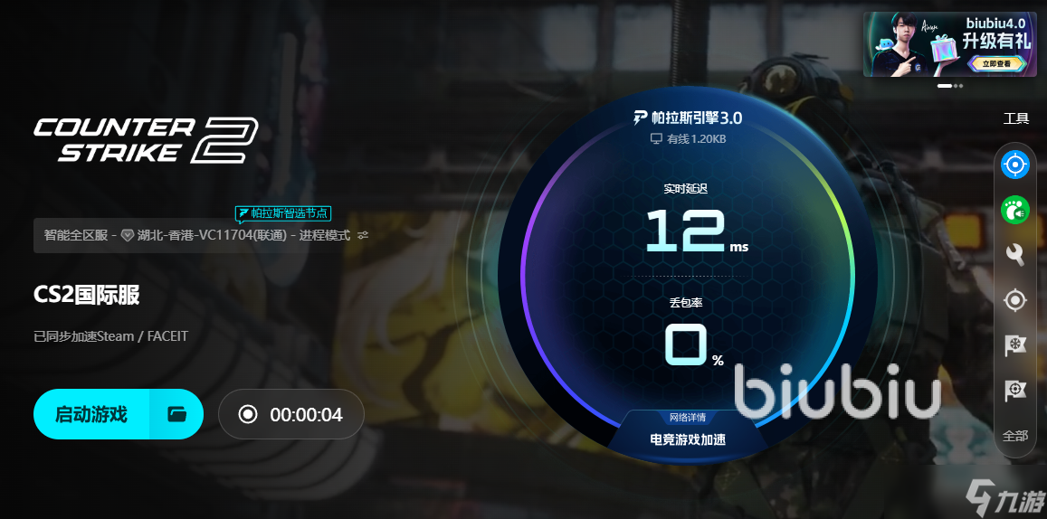 cs2闪退怎么解决 cs2卡顿解决方法分享
