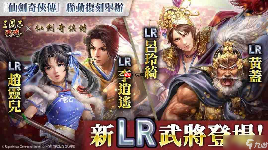 『三国志 霸道』新赛季「群星激斗」第二期开幕！