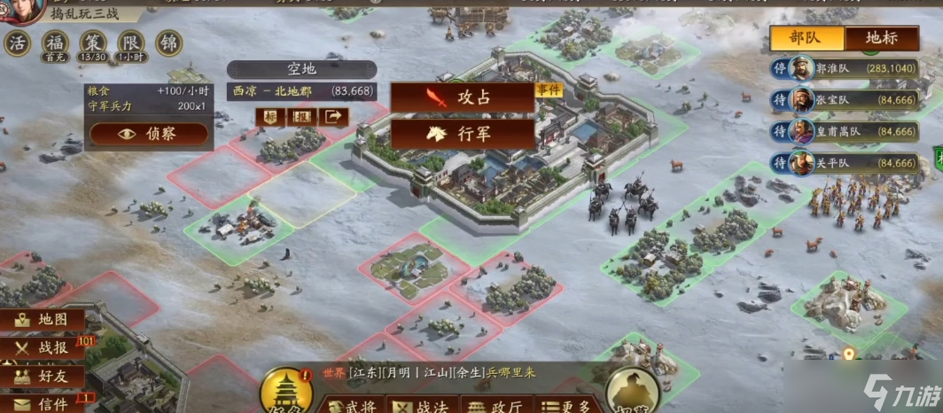 三国志战略版营帐等级有什么用