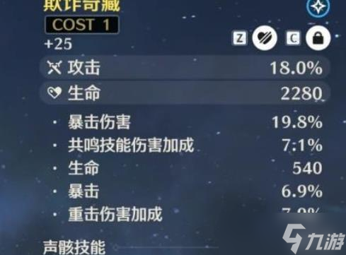 鸣潮珂莱塔实战效果