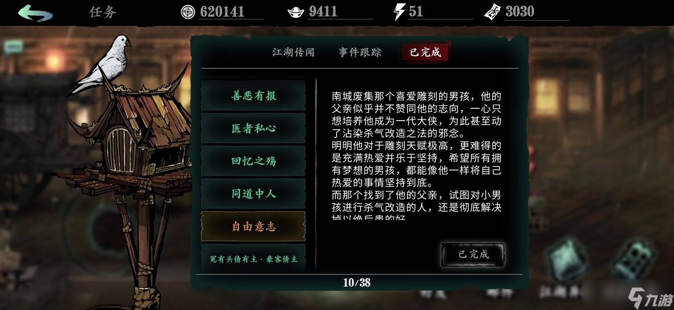 影之刃支线任务有哪些