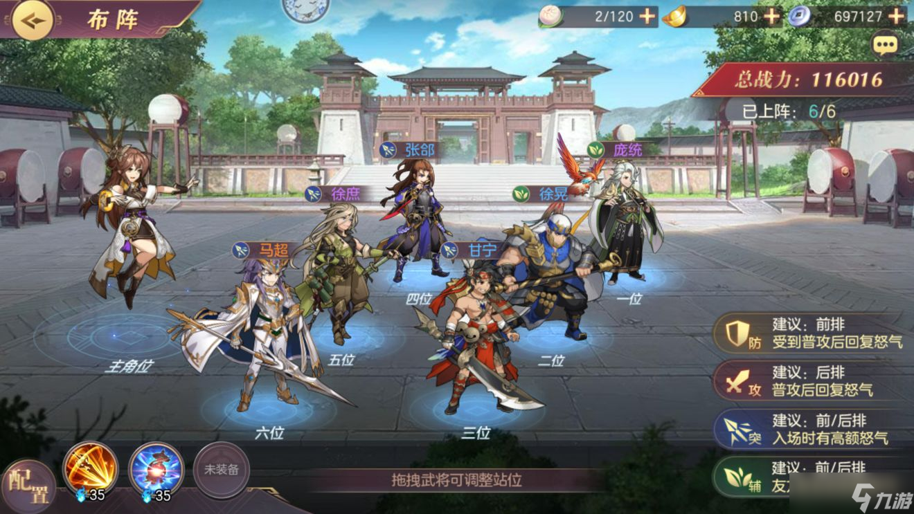 三国志幻想大陆武将任选选哪个
