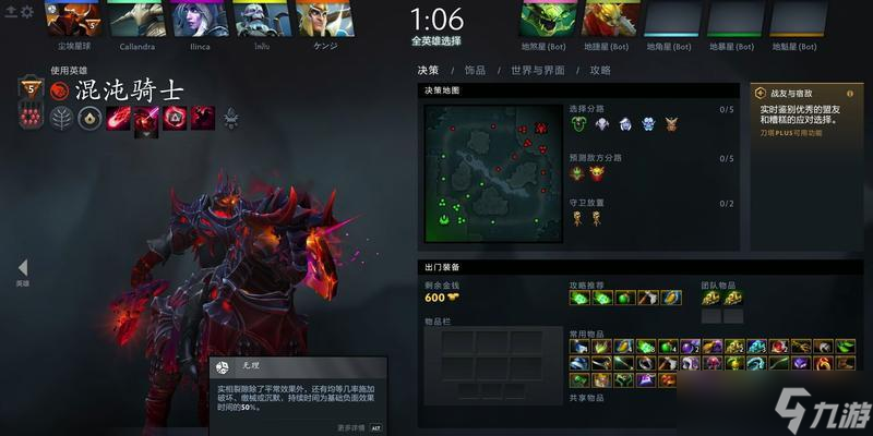 DOTA2中混沌骑士的打法是什么？如何掌握？