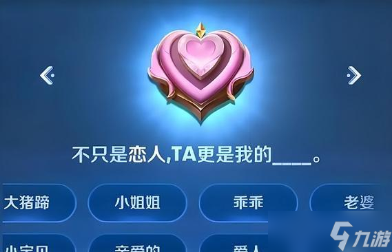 如何获得王者荣耀中的亲密称号？