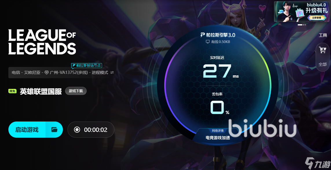 lol闪退怎么办 lol卡顿加速器推荐