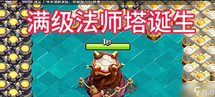 部落冲突技能装备如何升级？升级过程中需要注意什么？
