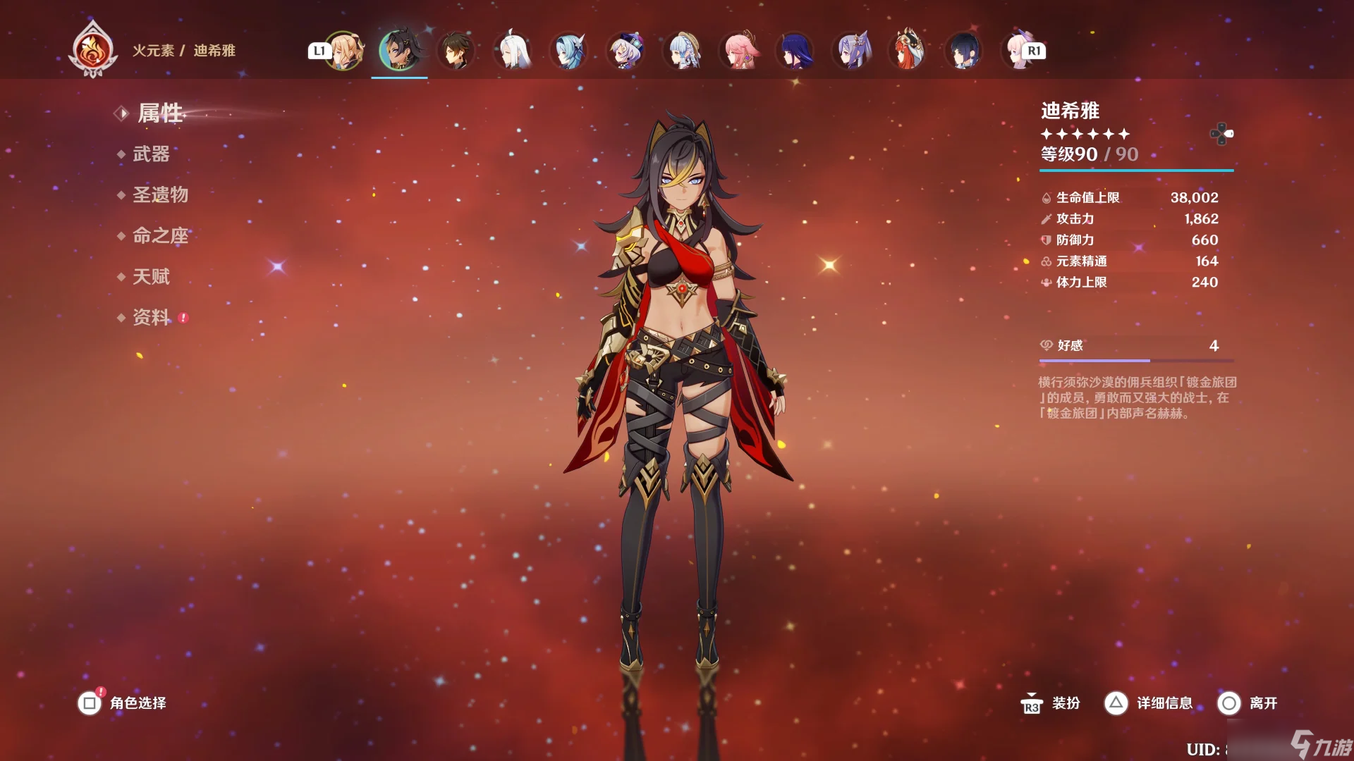 <a id='link_pop' class='keyword-tag' href='https://www.9game.cn/yuanshen/'>原神</a>迪希雅的技能怎么样