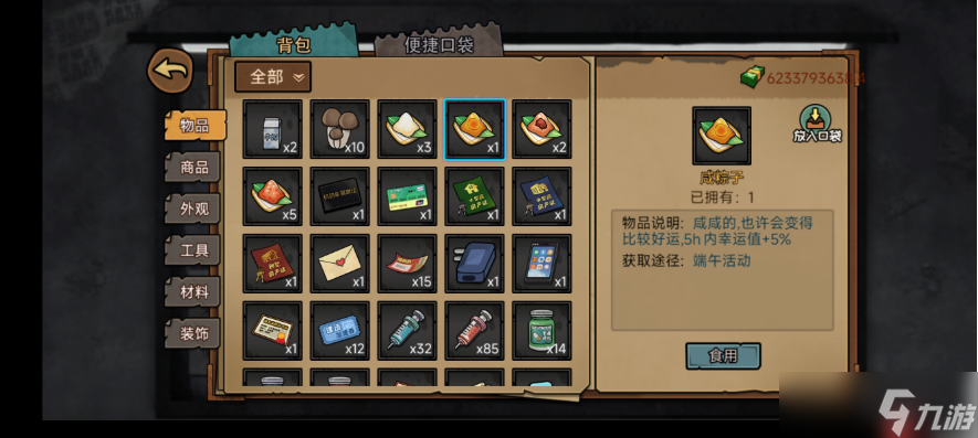 打工生活模拟器如何快速成为大富翁 打工生活模拟器百万富翁攻略
